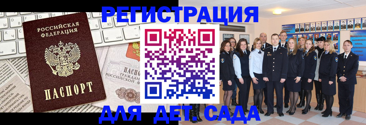 прописка иностранных граждан в Астрахани