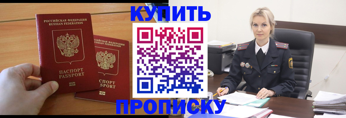 временная регистрация адрес в Астрахани