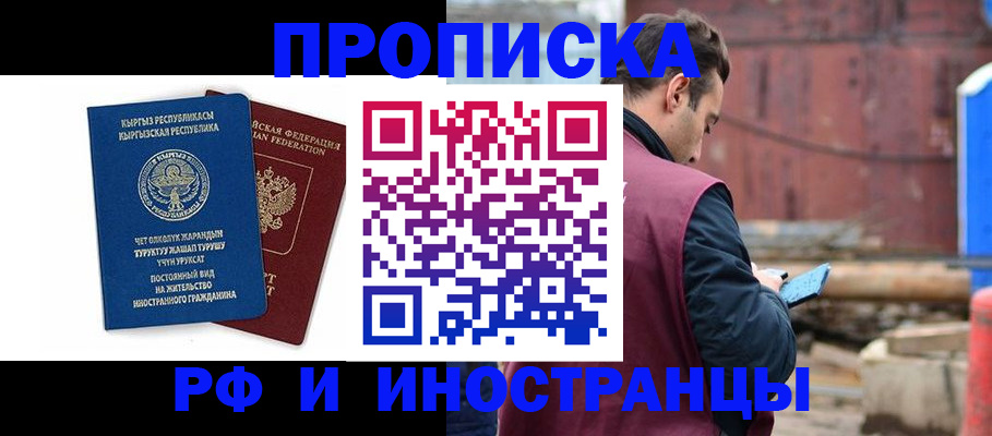 временная регистрация адрес в Астрахани